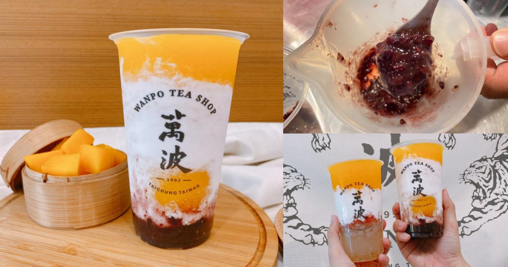 萬波 椰芒紫米爽