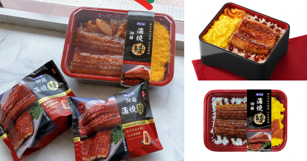 蒲燒鰻御膳