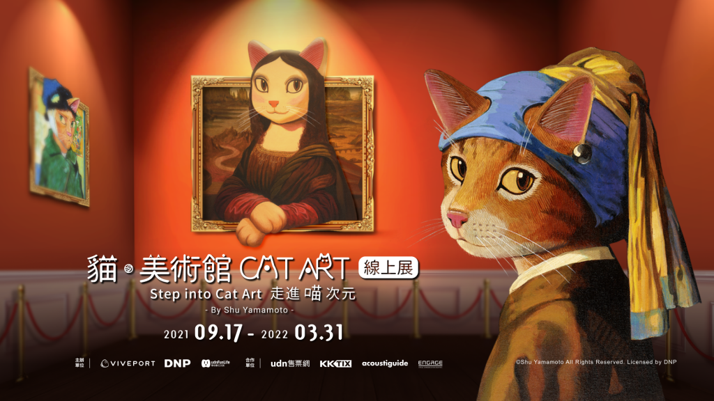《Step into Cat Art 走進喵次元》貓・美術館線上展