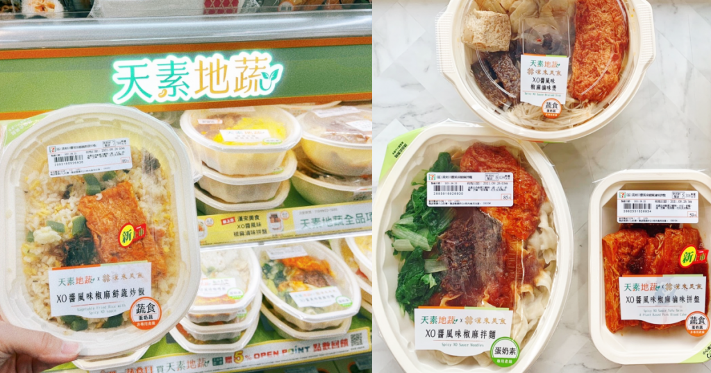 漢來美食