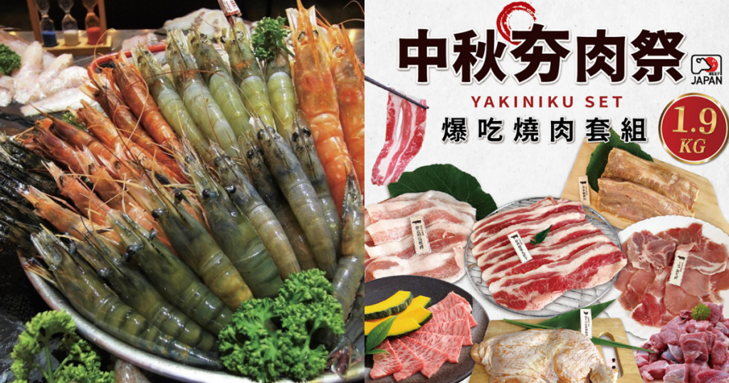 Global Mall 中秋烤肉組合