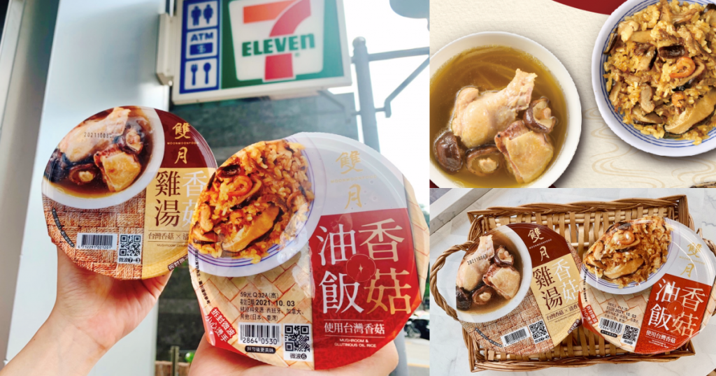 雙月食品社