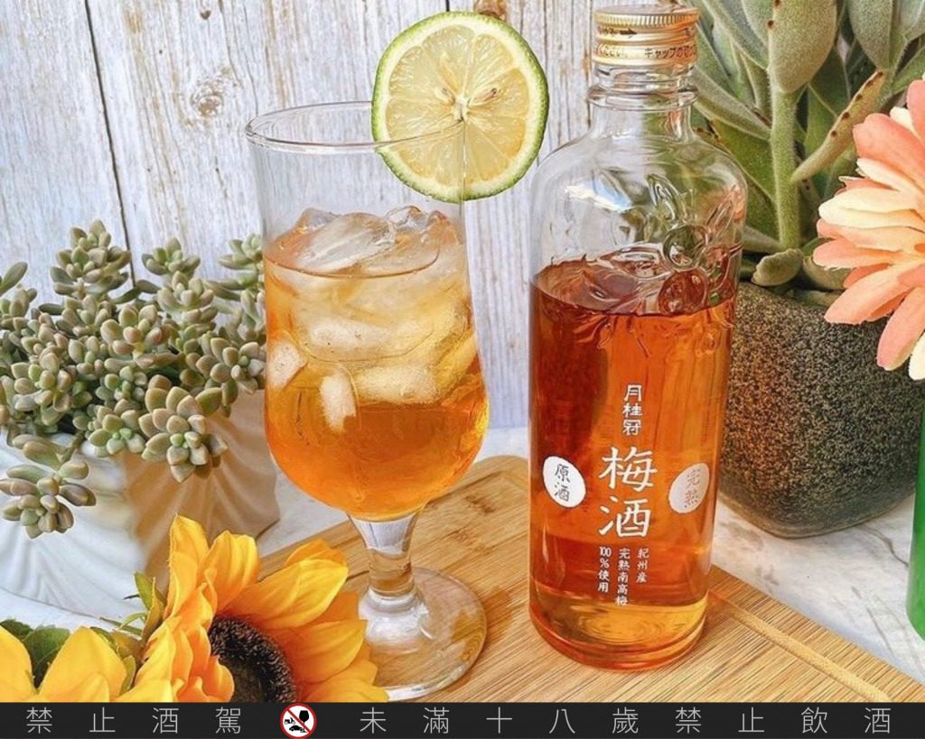 月桂冠完熟梅酒