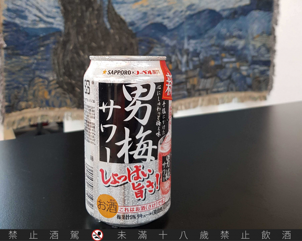 男梅沙瓦