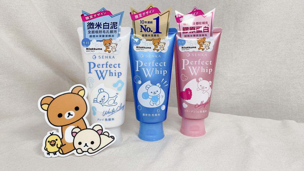 專科超微米潔顏乳系列「拉拉熊限定版」