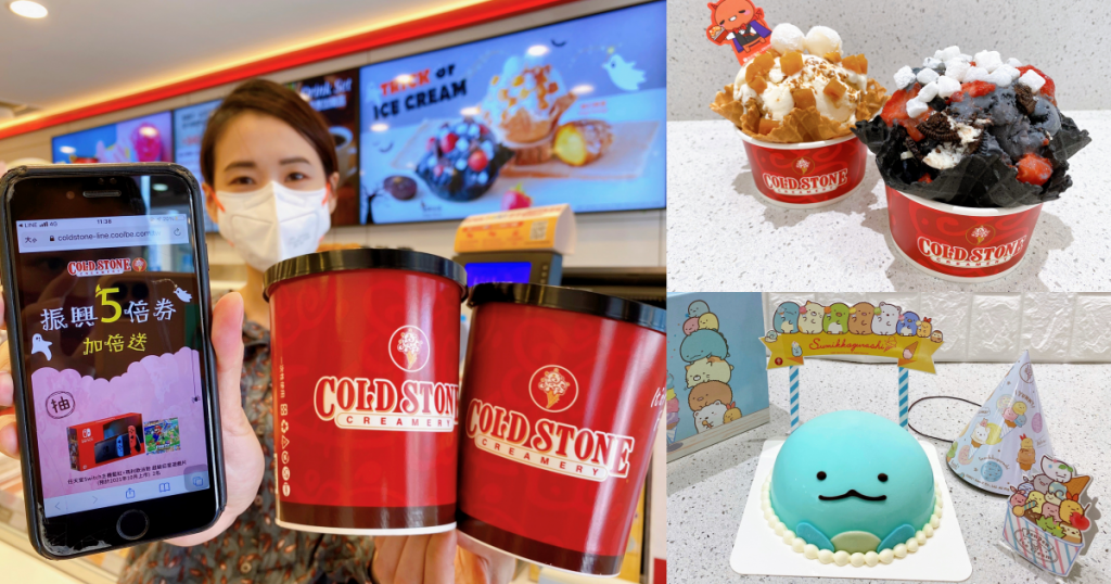 COLD STONE