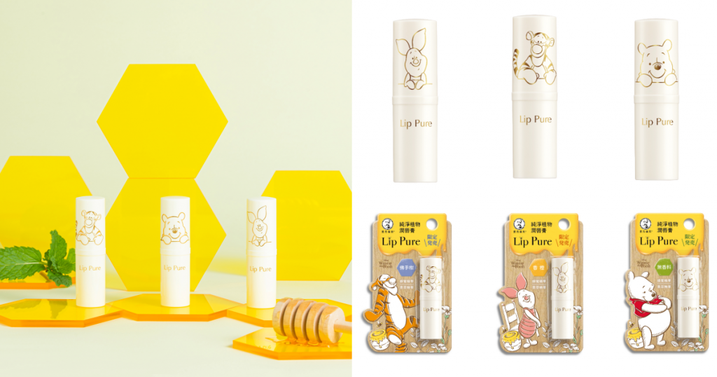 小熊維尼Lip Pure純淨植物潤唇膏