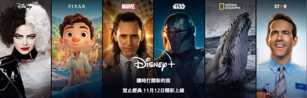 Disney+