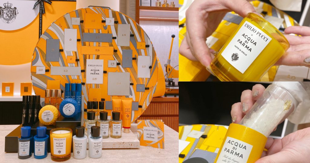 Acqua di Parma 2021 聖誕限定倒數月曆