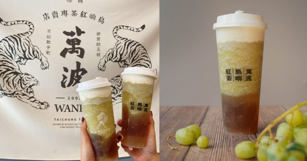 萬波奶油青提