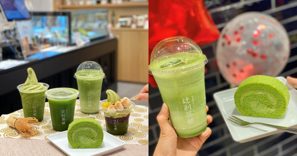 辻利茶舗連四日經典品項買一送一