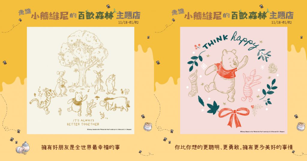 維尼小熊聖誕祝福小卡