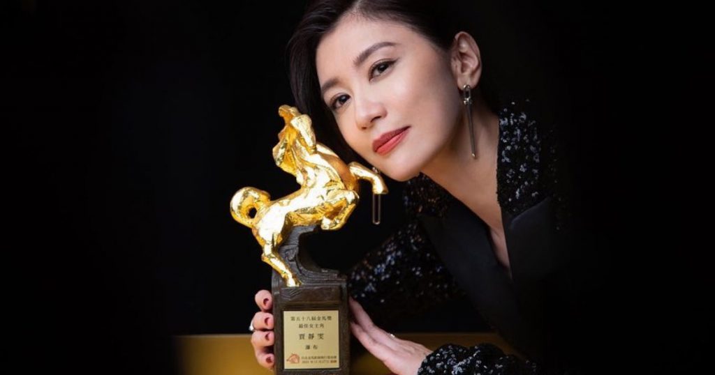 賈靜雯獲頒金馬獎最佳女主角