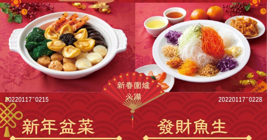 台北過年餐廳推薦6：珍寶海鮮