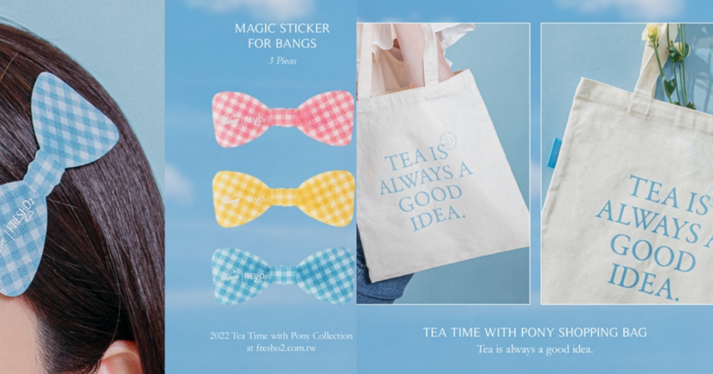 瀏海魔術貼 Magic Sticker for Bangs／NT$ 129（搭組合贈送）
隨身帆布袋 Tea Time With Pony Shopping Bag／NT$ 299（搭組合贈送）