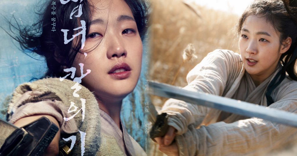 韓國版「臥虎藏龍」古裝電影《俠女：刀之記憶》