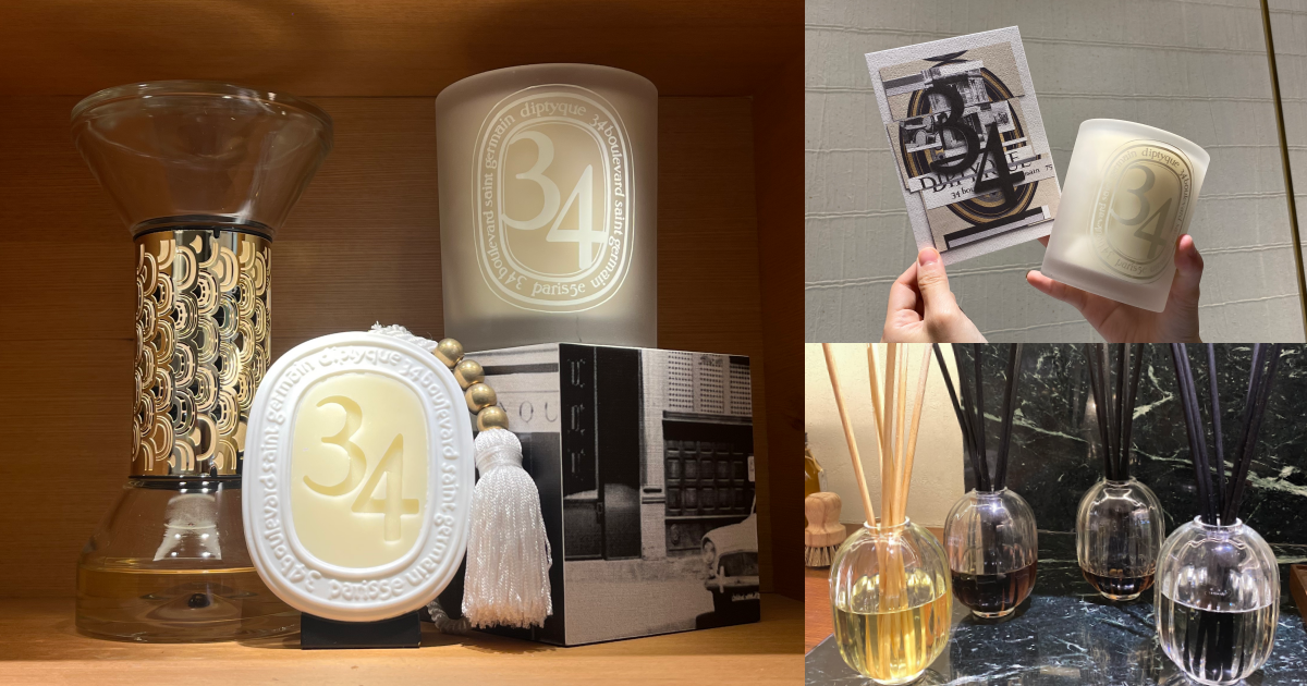 香氛迷最愛！Diptyque聖日爾曼大道34號，推新款香氛蠟燭、室內擴香、限量串珠香氛蠟