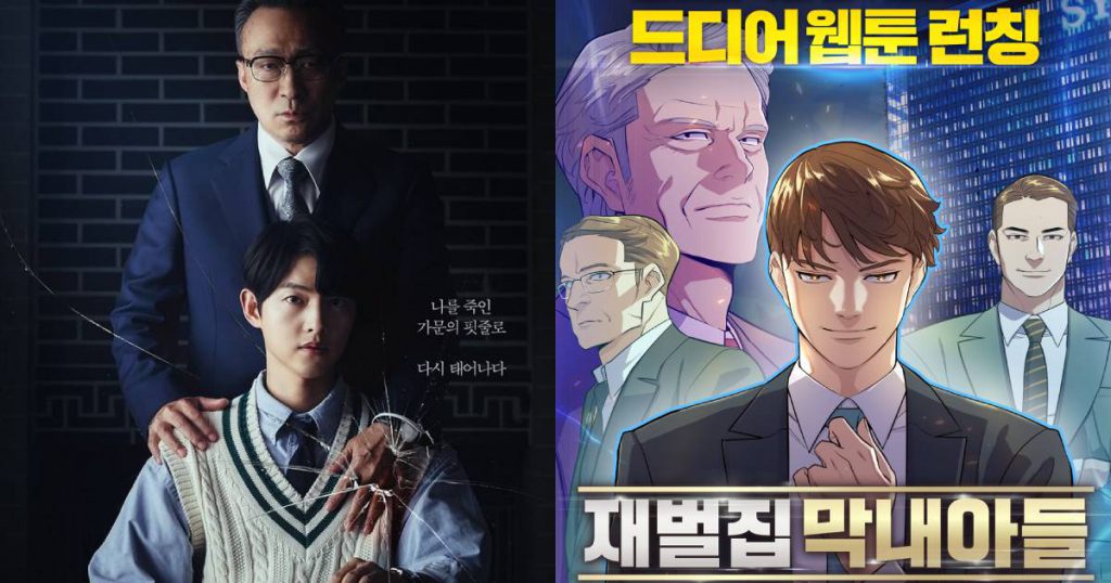  圖片來源：(左)IG@jtbcdrama 、(右)Naver Webtoon