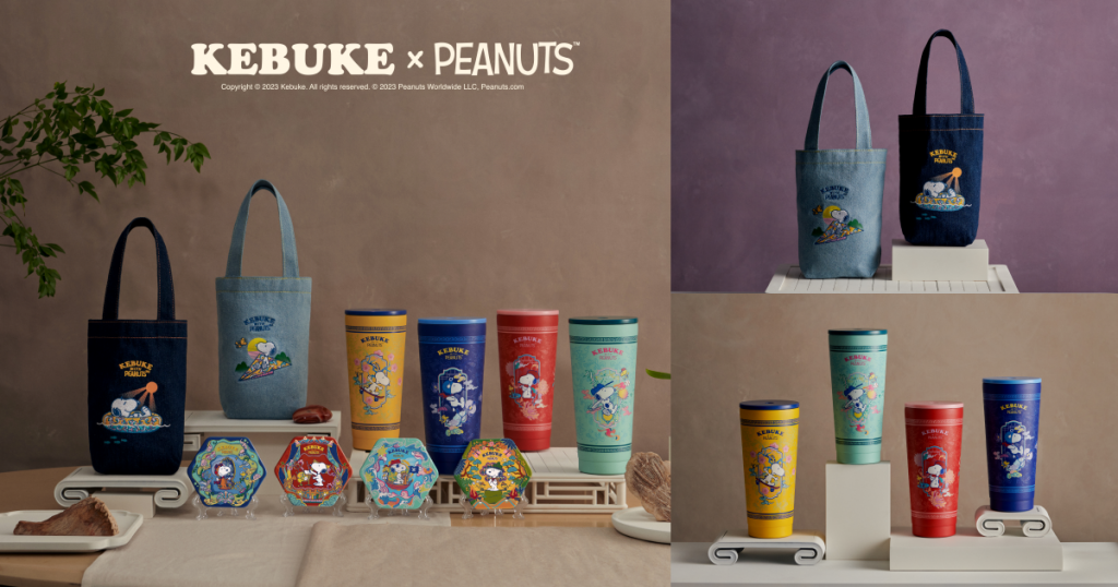 Kebuke X Peanuts 不鏽鋼環保杯(共4款)／NT$580
 Kebuke X Peanuts 飲料提袋(共2款)／NT$380
 Kebuke X Peanuts 六角陶瓷吸水杯墊(4款)／NT$250