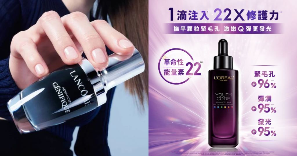 Lancome 超未來肌因賦活露／NT$3,100
L'oreal 青春密碼酵素肌底調理精華／NT$1,249