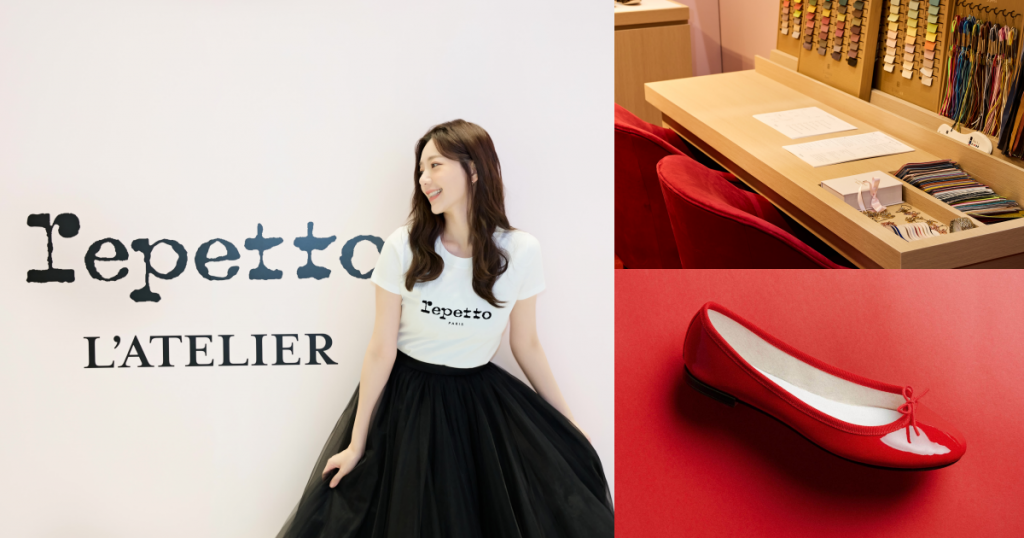 Repetto L'Atelier訂製鞋工坊