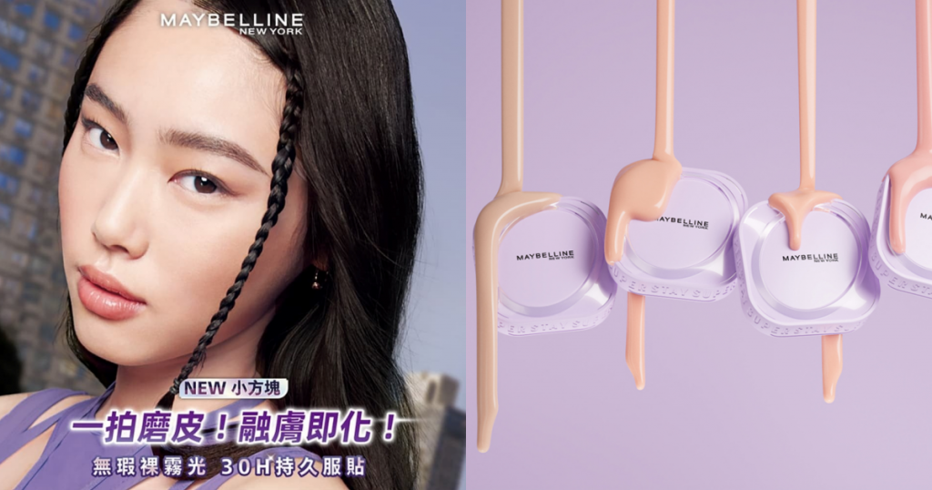 媚比琳裸霧光無瑕氣墊水凝粉餅