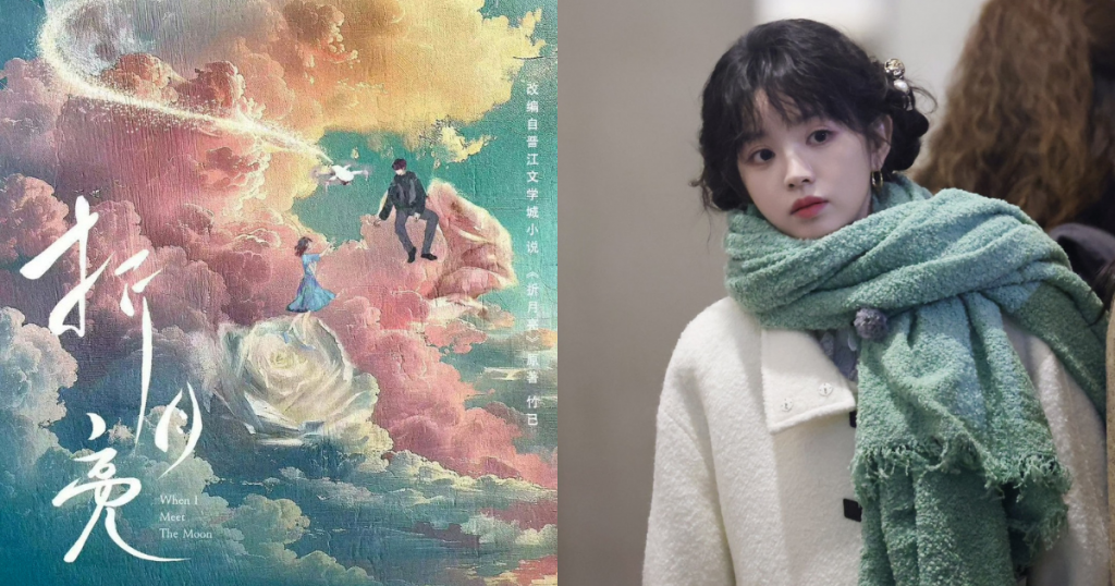  竹巳即將影視畫陸劇推薦《折月亮》 