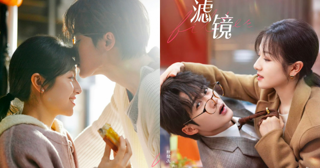 圖片來源：微博@電視劇濾鏡