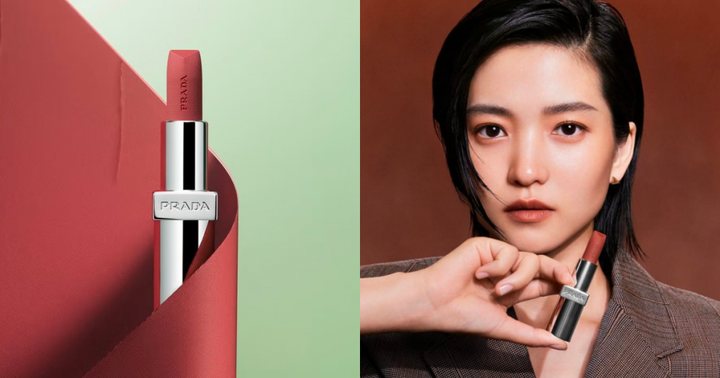 PRADA Beauty 經典唇膏 尼龍柔霧唇膏