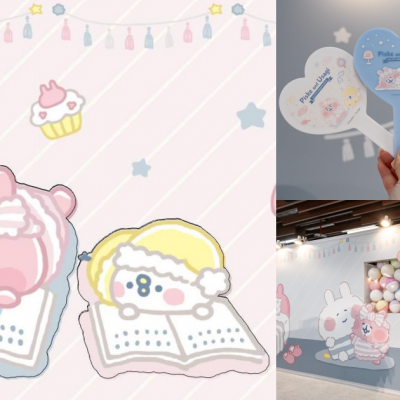 卡娜赫拉的睡衣派對