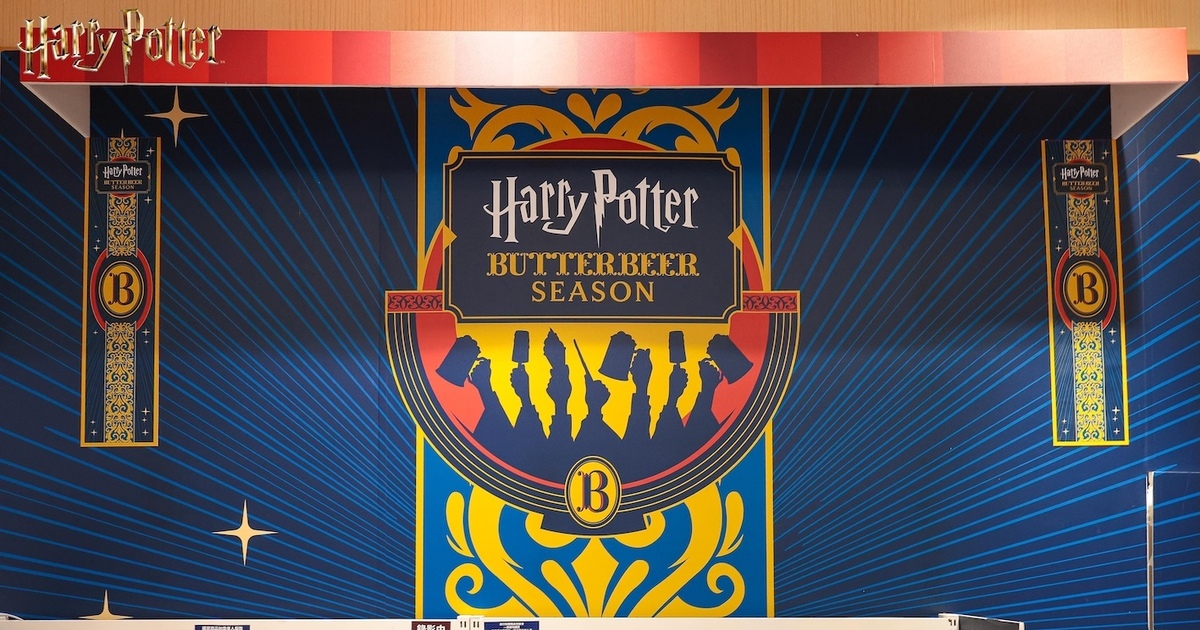 哈利波特快閃店