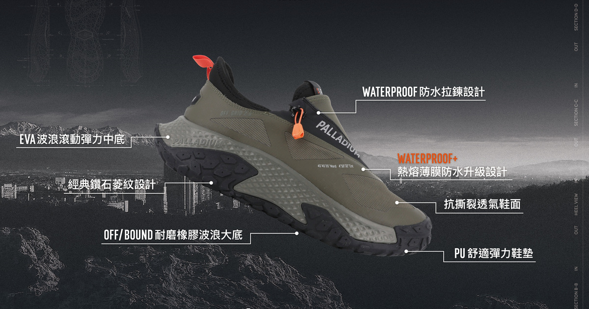 PALLADIUMOFF/BOUND WP+ ZIP