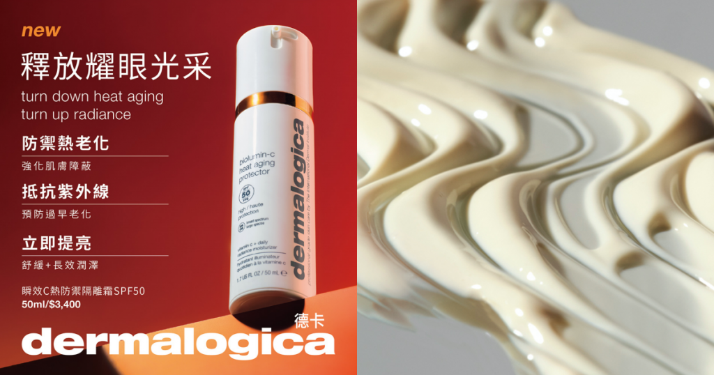 dermalogica德卡防禦隔離霜
