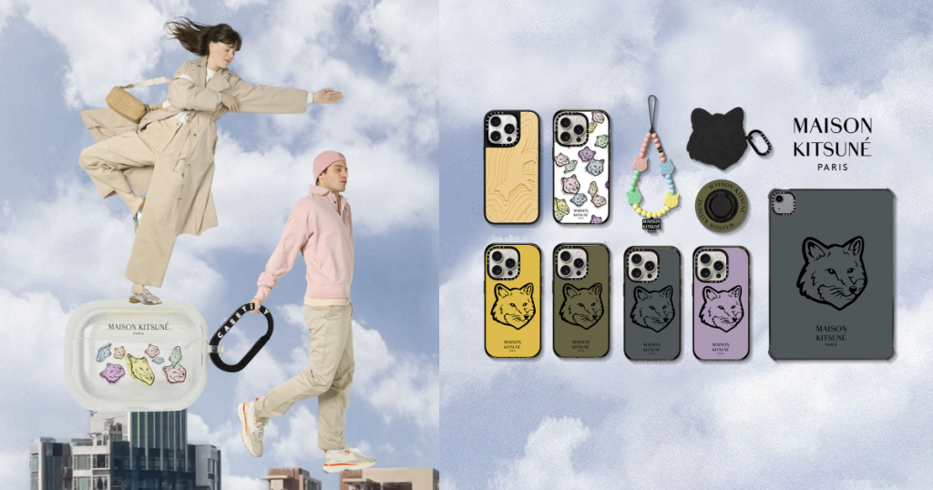 Maison Kitsuné、CASETiFY、手機殼、電子配件、耳機保護殼、平板殼、iPad殼、手機吊飾、手機指環支架