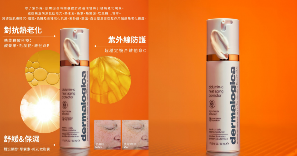 dermalogica德卡防禦隔離霜