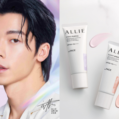 Allie潤色防曬