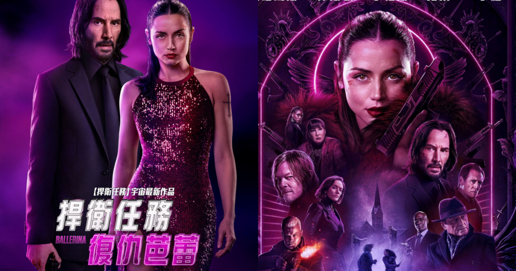 捍衛任務：復仇芭蕾