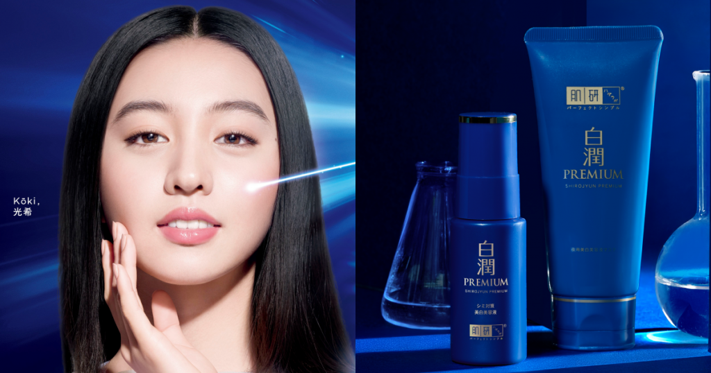 肌研白潤高效美白晚安精華凍膜