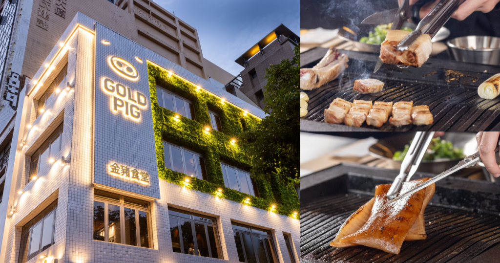 금돼지식당金豬食堂Gold Pig