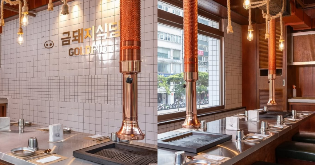 금돼지식당金豬食堂Gold Pig