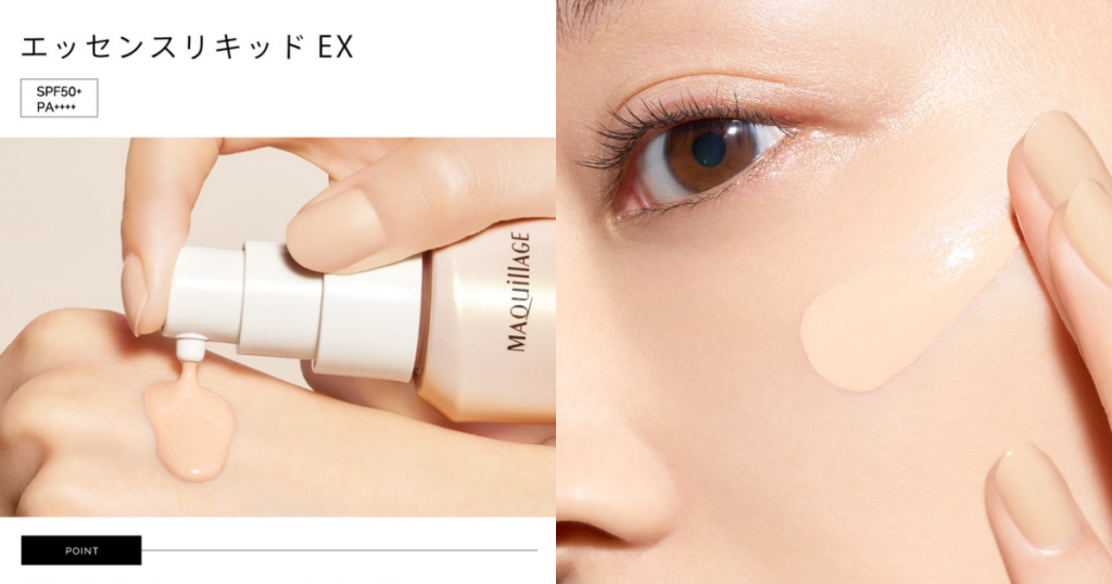 資生堂集團實驗團隊獨家研發專利 – 「Serum First Technology 精華裹妝科技」