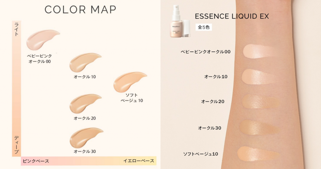 世界首創「Serum First Technology 精華裹妝科技」