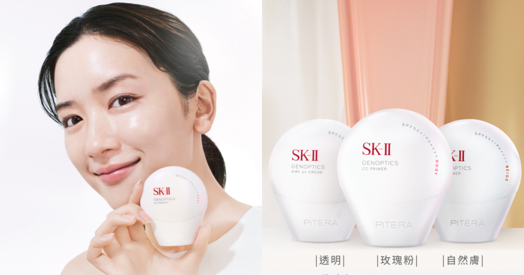 SK-II光蘊輕透防曬系列