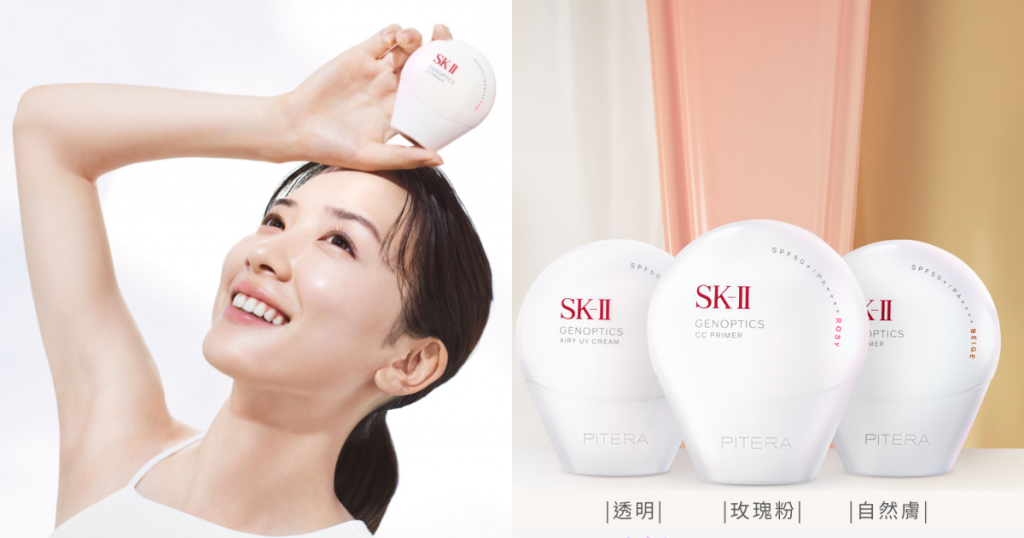 SK-II光蘊輕透防曬系列