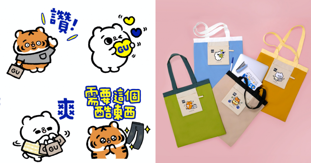 GU感謝祭