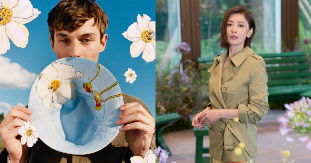 Burberry Highgrove系列