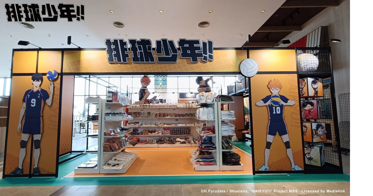 ハイキュー排球少年