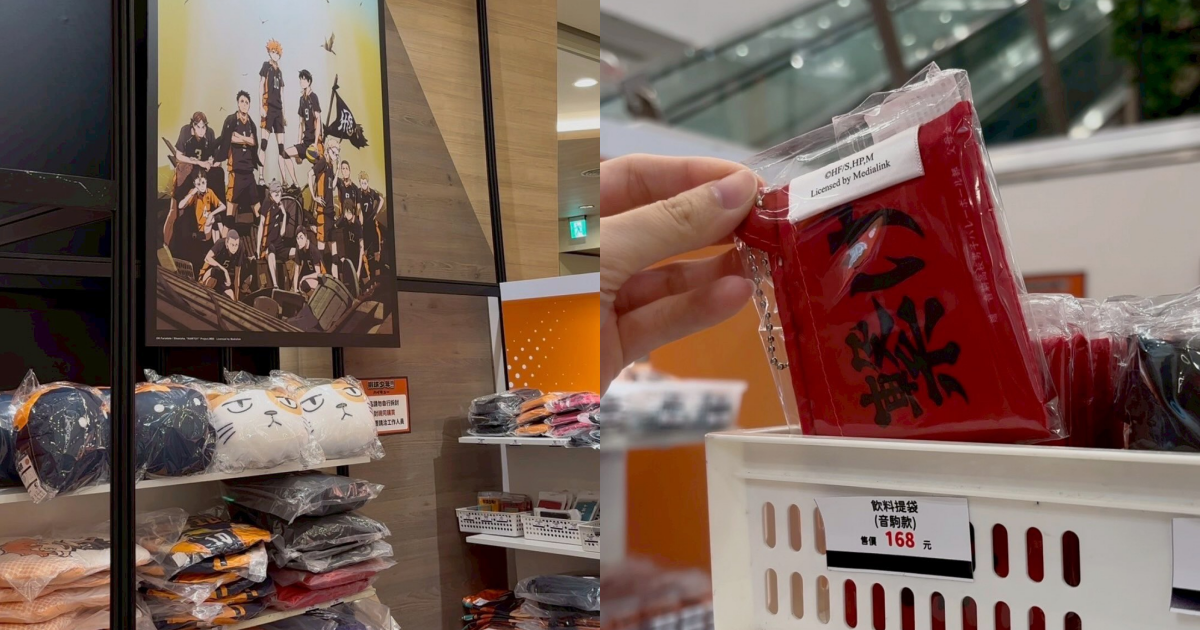 ハイキュー排球少年