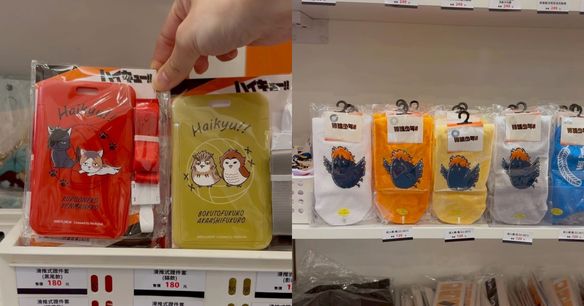 ハイキュー排球少年