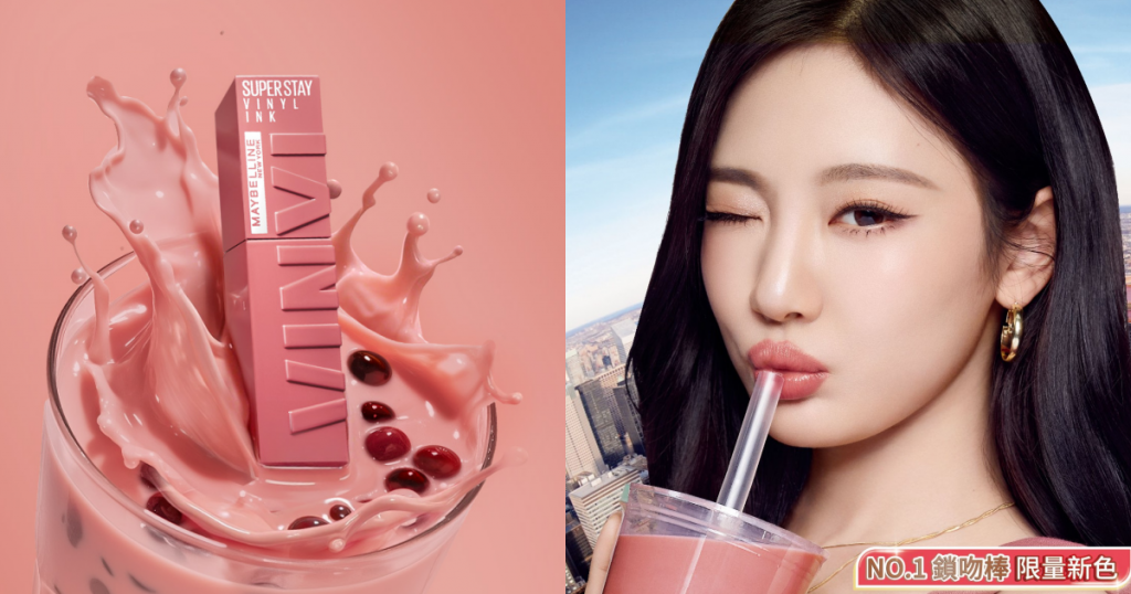 媚比琳超持久水光鎖吻唇釉